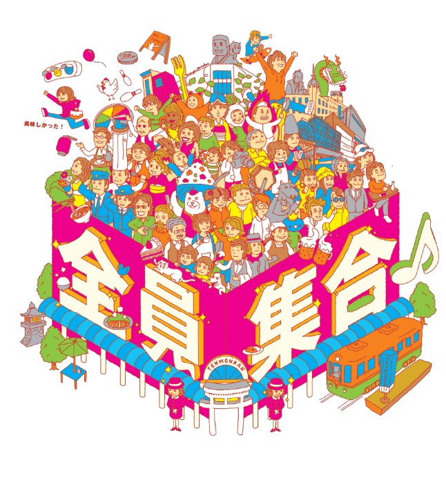 第15回 年末だよ！天文館全員集合♪レシート大抽選会